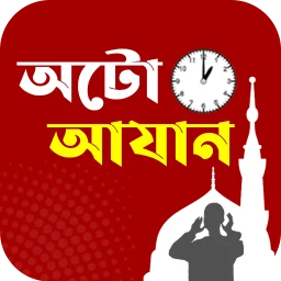 Symbol von অটো আজান- Prayer Times Alarm